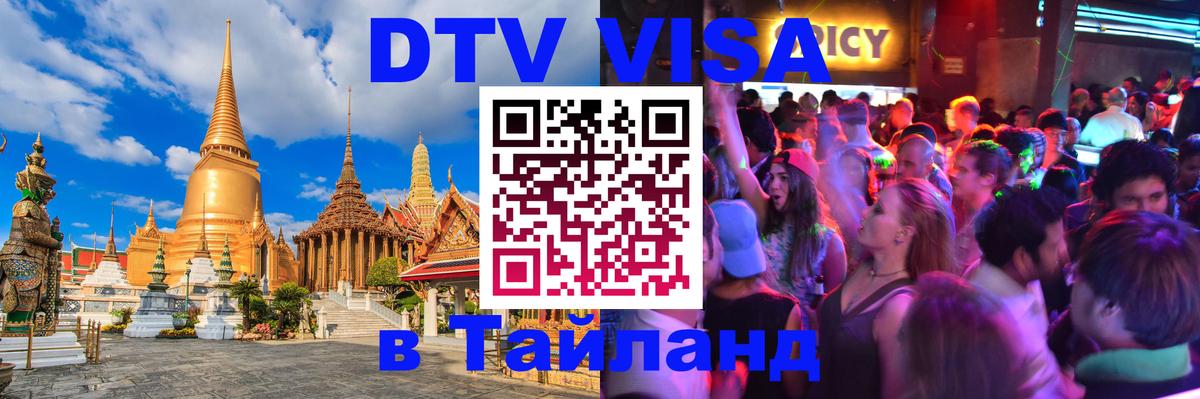 Сколько стоит DTV виза — актуальные цены, оформление даже без документов - Нью-Дели  19.11.2025 